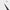 BIBLIOTEKA Brush #liner 2.0, 10 mm